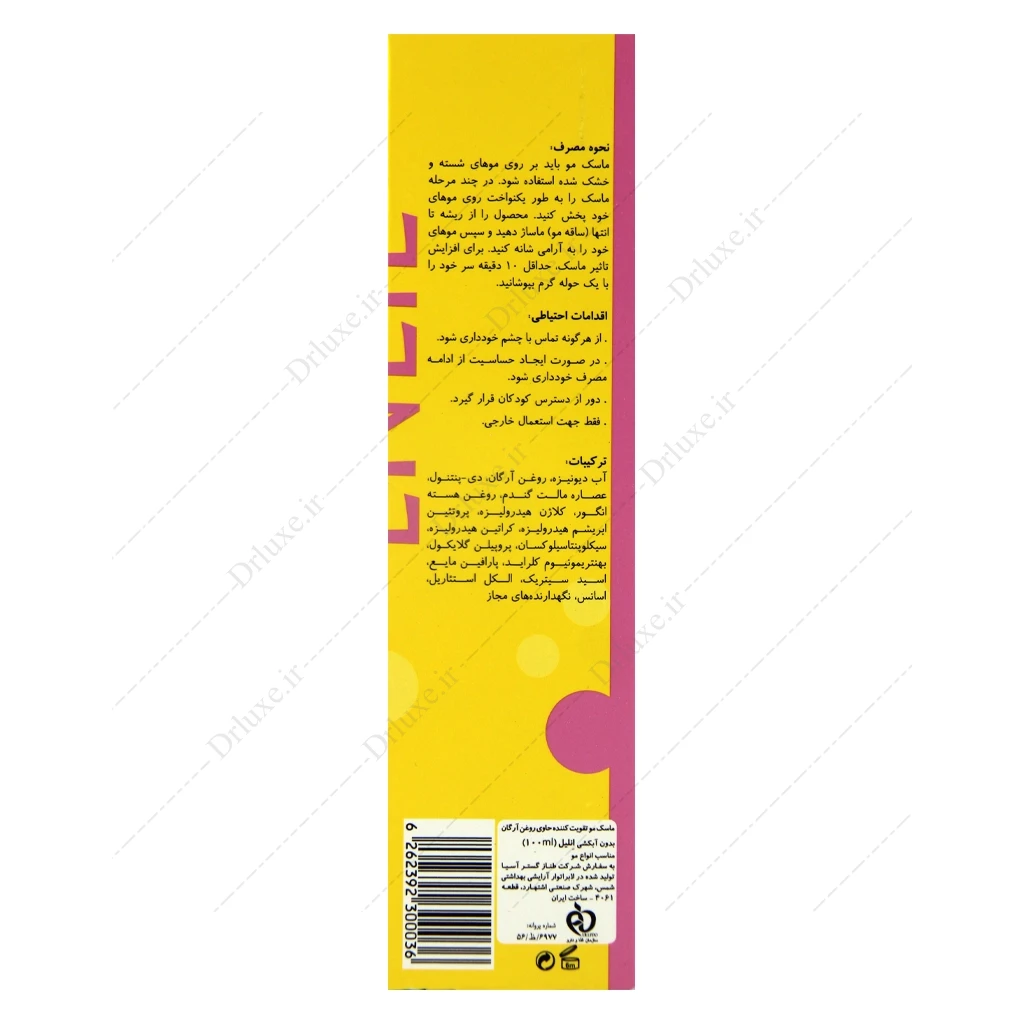 ماسک موی تقویتی روغن آرگان انلیل بدون آبکشی 100 میلی‌لیتر